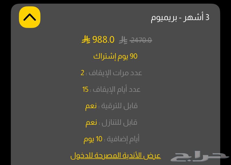 اشتراك نادي بودي ماستر للتنازل64417062084481112