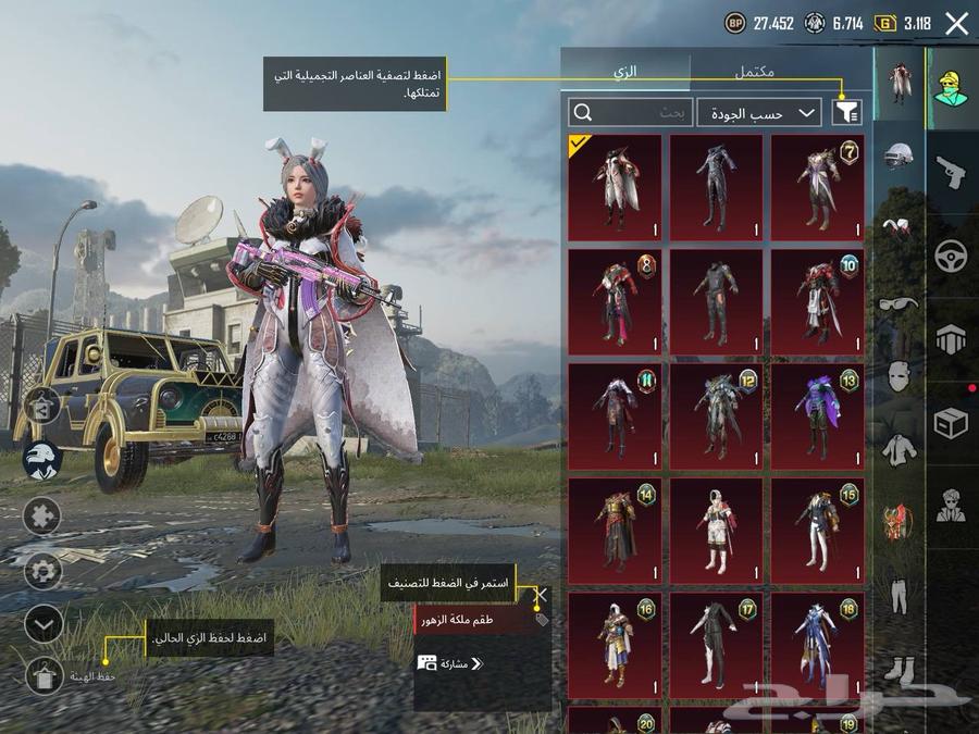 حساب ببجي اسلوب خرافي مع كونكر ( 1 )64417863084418110