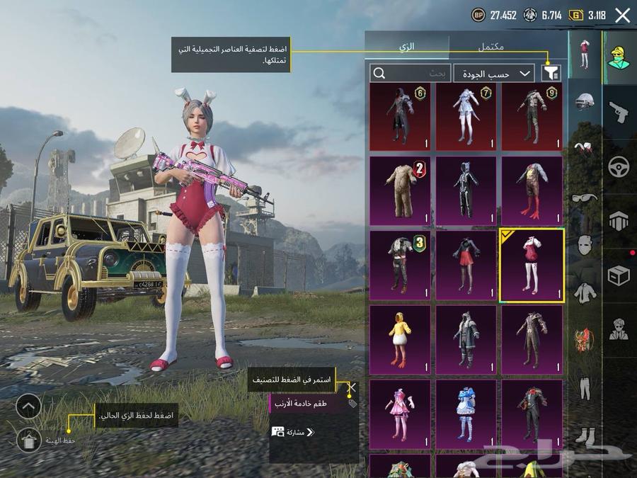 حساب ببجي اسلوب خرافي مع كونكر ( 1 )64417863084418113