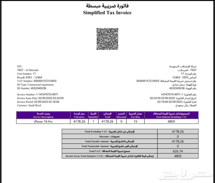 جوال ايفون 16 برو صحراوي64414170797570112