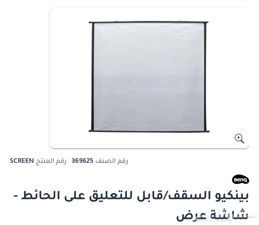 شاشة عرض للبروجكتر قابله للتعليق على السقف او الحائط(جديد)64416214277377111