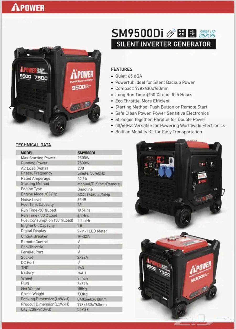 مولد كهرباء سوبر كاتم صوت 9.5Kw اقوى عرض لفترة محدودة64413126495106110