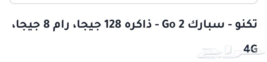 New Tecno GO2 Mobile Phone in Factory Packaging64414514183553111