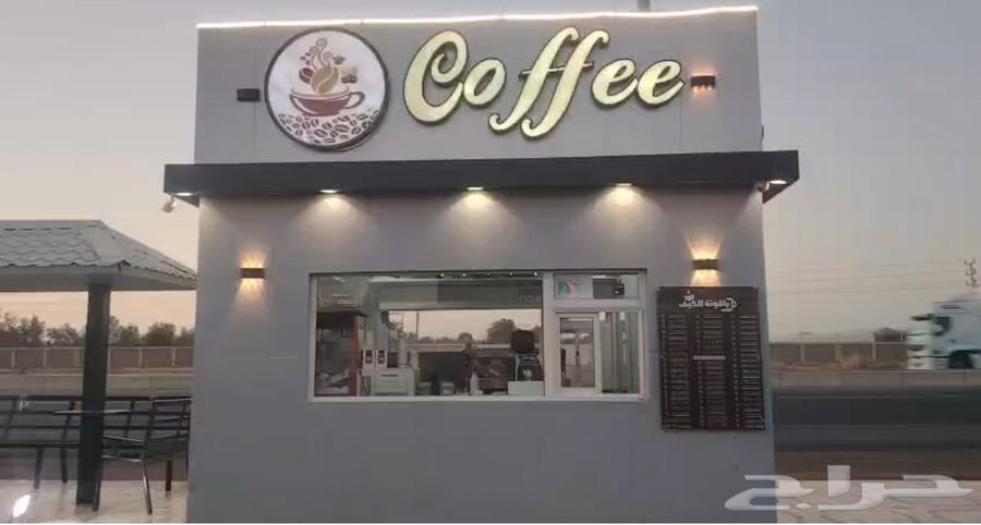 كشك كوفي شوب للبيع بكامل معداته64414184169603110