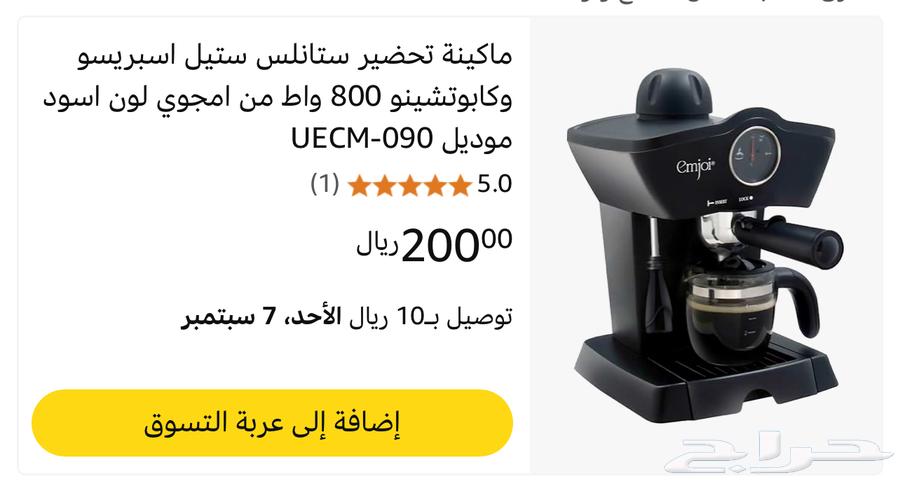 اله قهوه جديده مع كل اغراضها شبه مجانيه64419105159682112