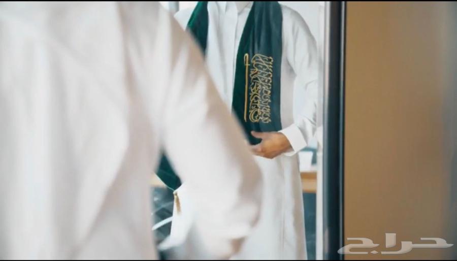 وشاح اليوم الوطني السعودي كمية محدوده64415114795779112