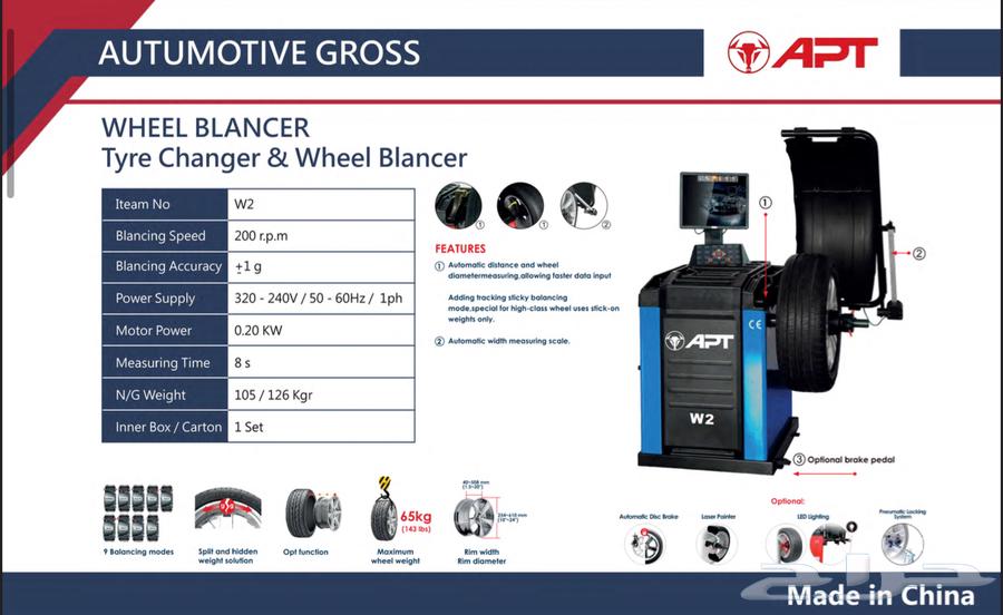 Tire Changer Machine, Wheel Balancer Machine, and Air Compressor64577684817667110