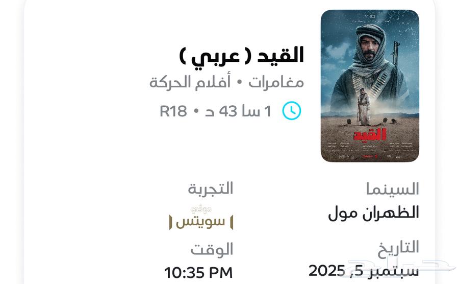 Tickets (Suites)64418971799683110