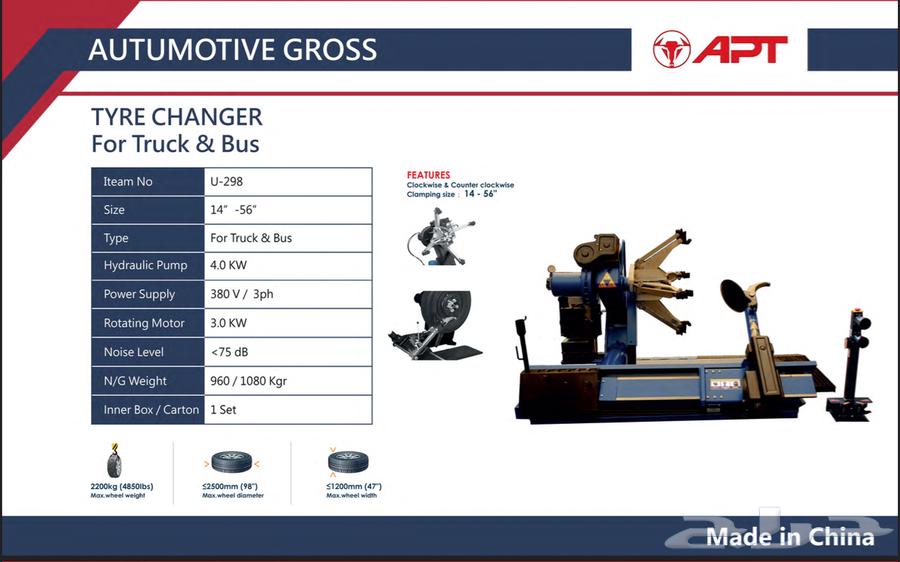 Tire Changer Machine, Wheel Balancer Machine, and Air Compressor64577684817667114