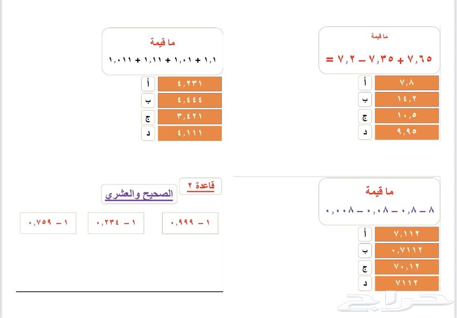 Einstein Talents Foundation Quantitative PDF Files64417508662785111