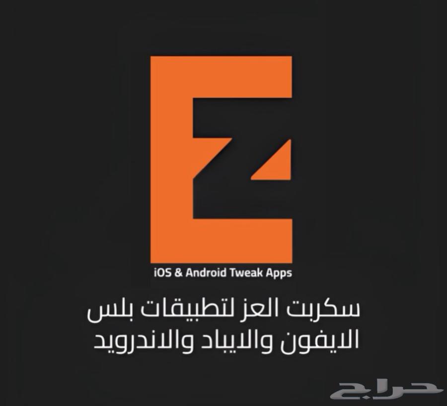 Al-Ez script for sale64416067948291110