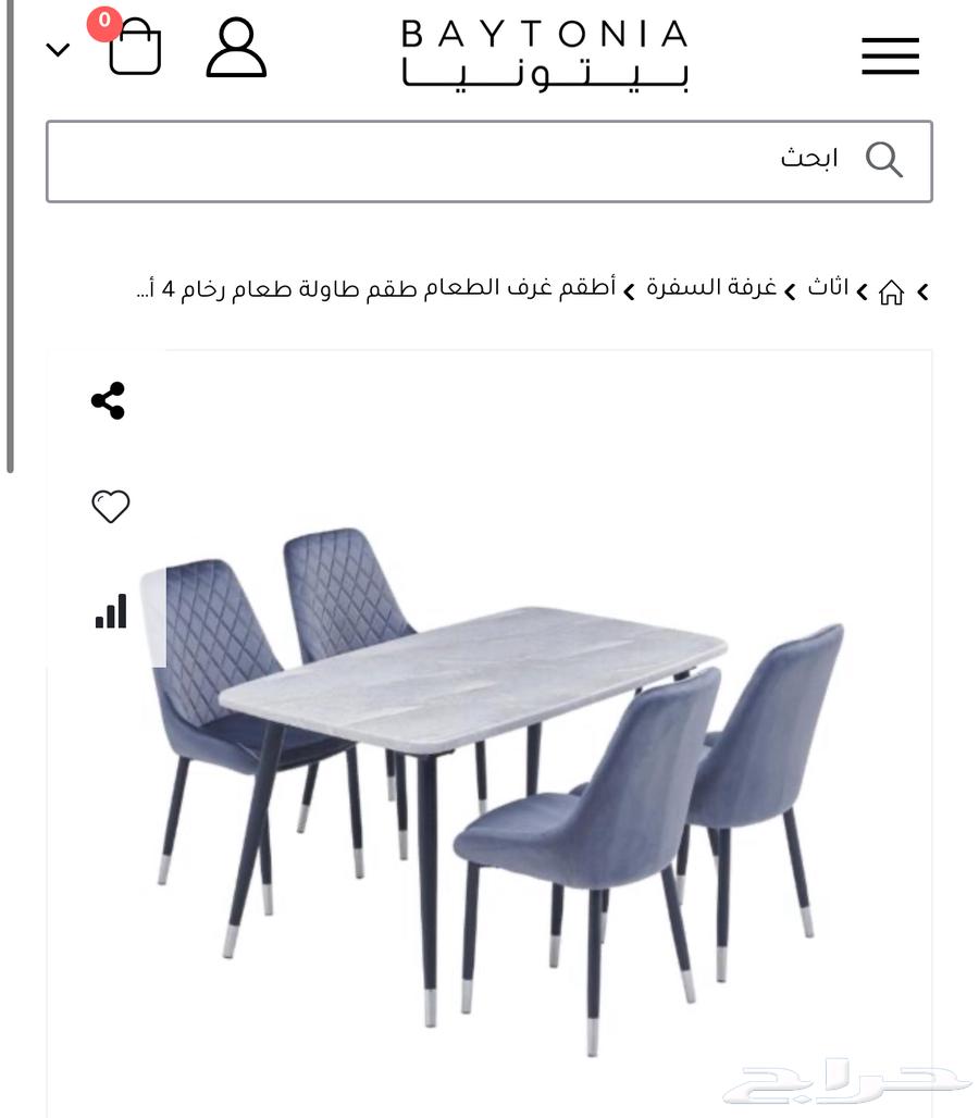 Dining table64412883369219110