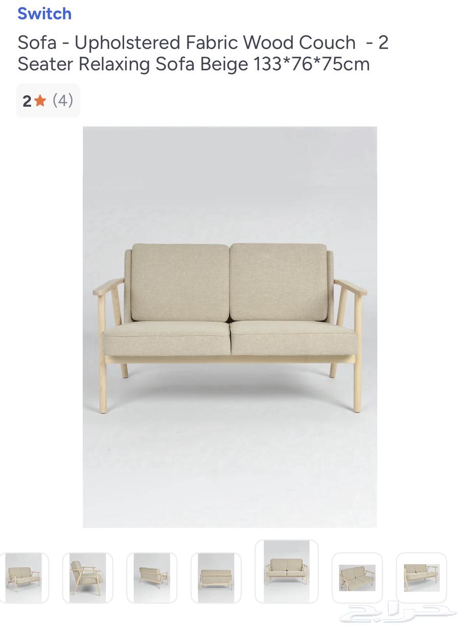 كنب Switch جديد مقعدين بيج خشب للبيع64416545246081111
