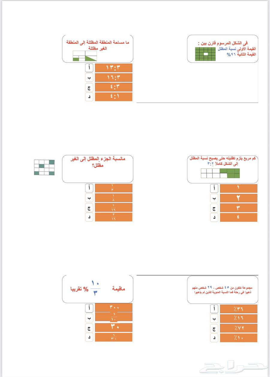 Einstein Talents Foundation Quantitative PDF Files64417508662785112