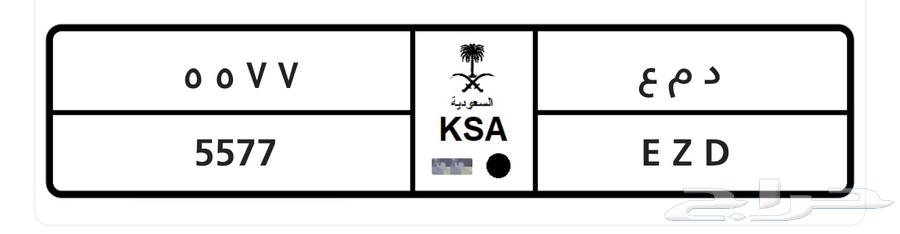 لوحة مميزه ( د م ع 7 7 5 5 )64577276161795110