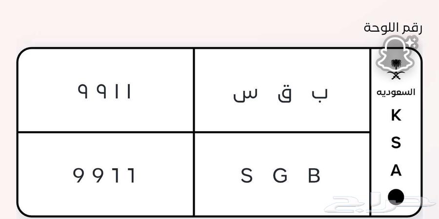 لوحة للبيع بقس 9911 خاص64576868582275110