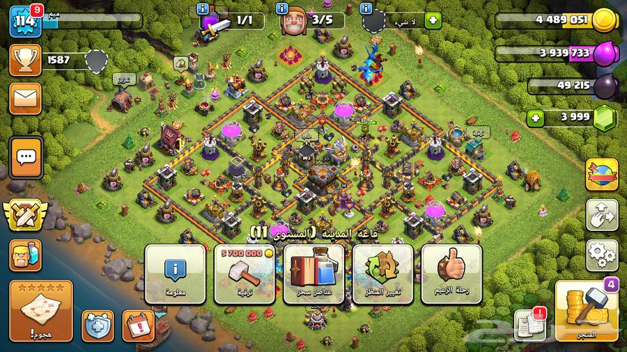 كلاش اوفكلانس64416492816129110