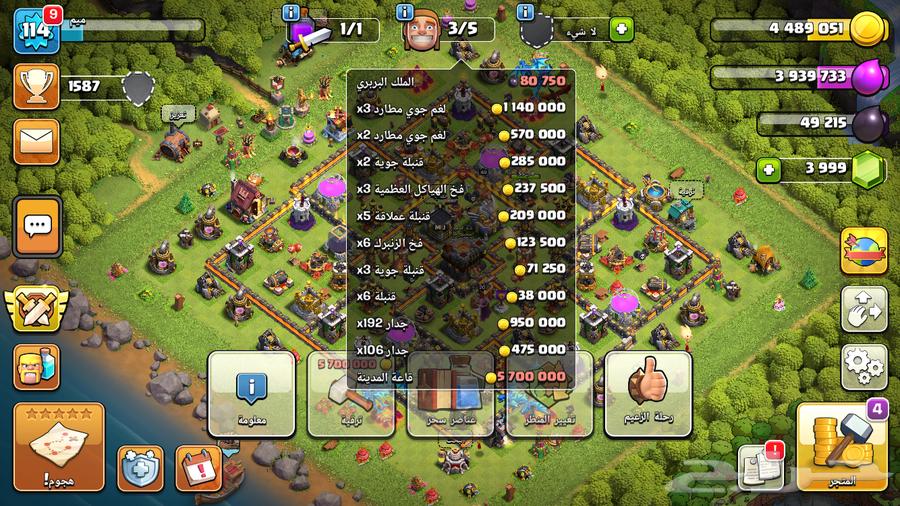 كلاش اوفكلانس64416492816129111