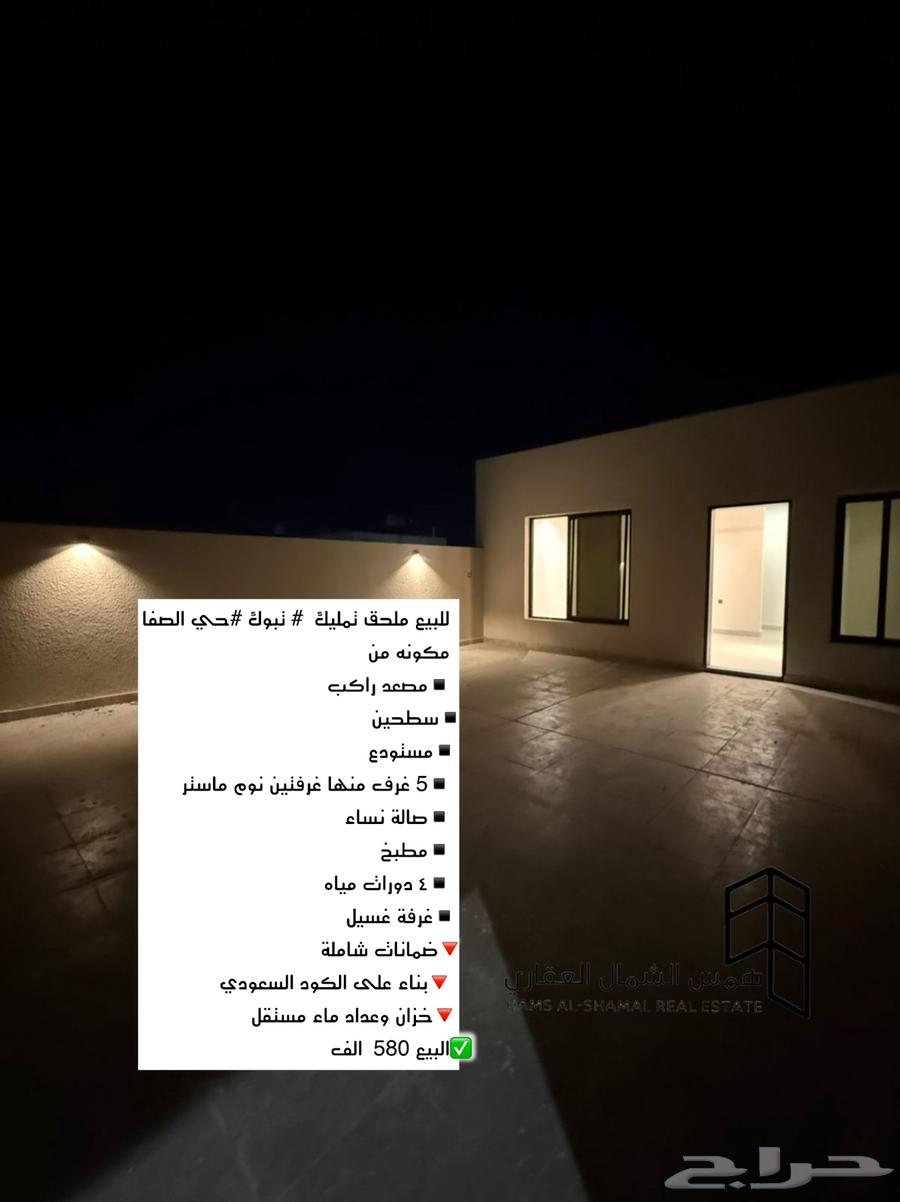 للبيع ملحق حي الصفا64141829352451110