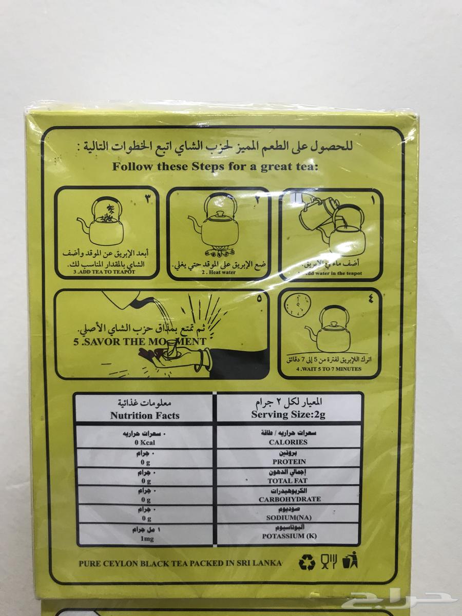 شاهي حزب الشاي الأسود ورق كامل تلقيمة مختوم للبيع64418553312003111