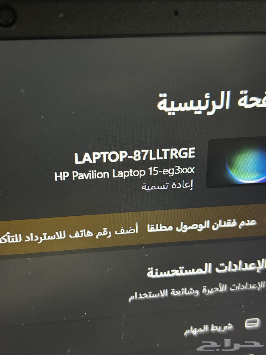 لابتوب hP مستخدم باقي على ضمان شهرين تقريبا64416294294403111