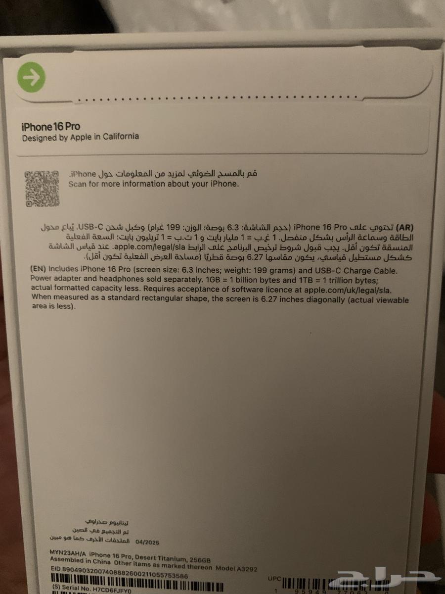 جوال ايفون 16 برو توتانيوم صحراوي ذهبي64415746661121111