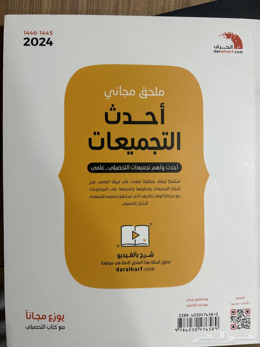 كتاب التحصيلي ناصر عبدالكريم 202464416914960131112