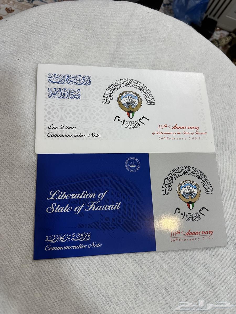 عملة الكويت اثناء التحرير64417549410050111