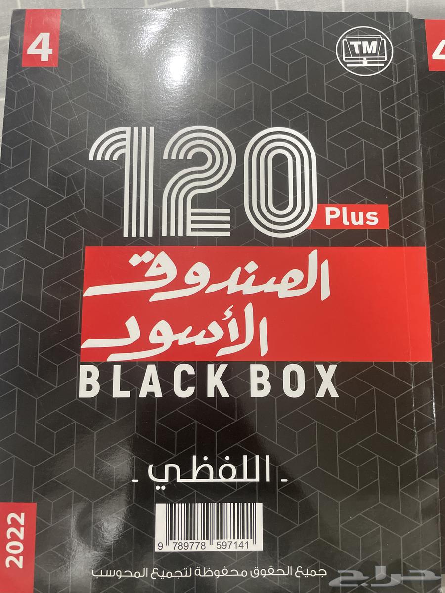 Two Black Box Books Quantitative and Verbal64416505956482110