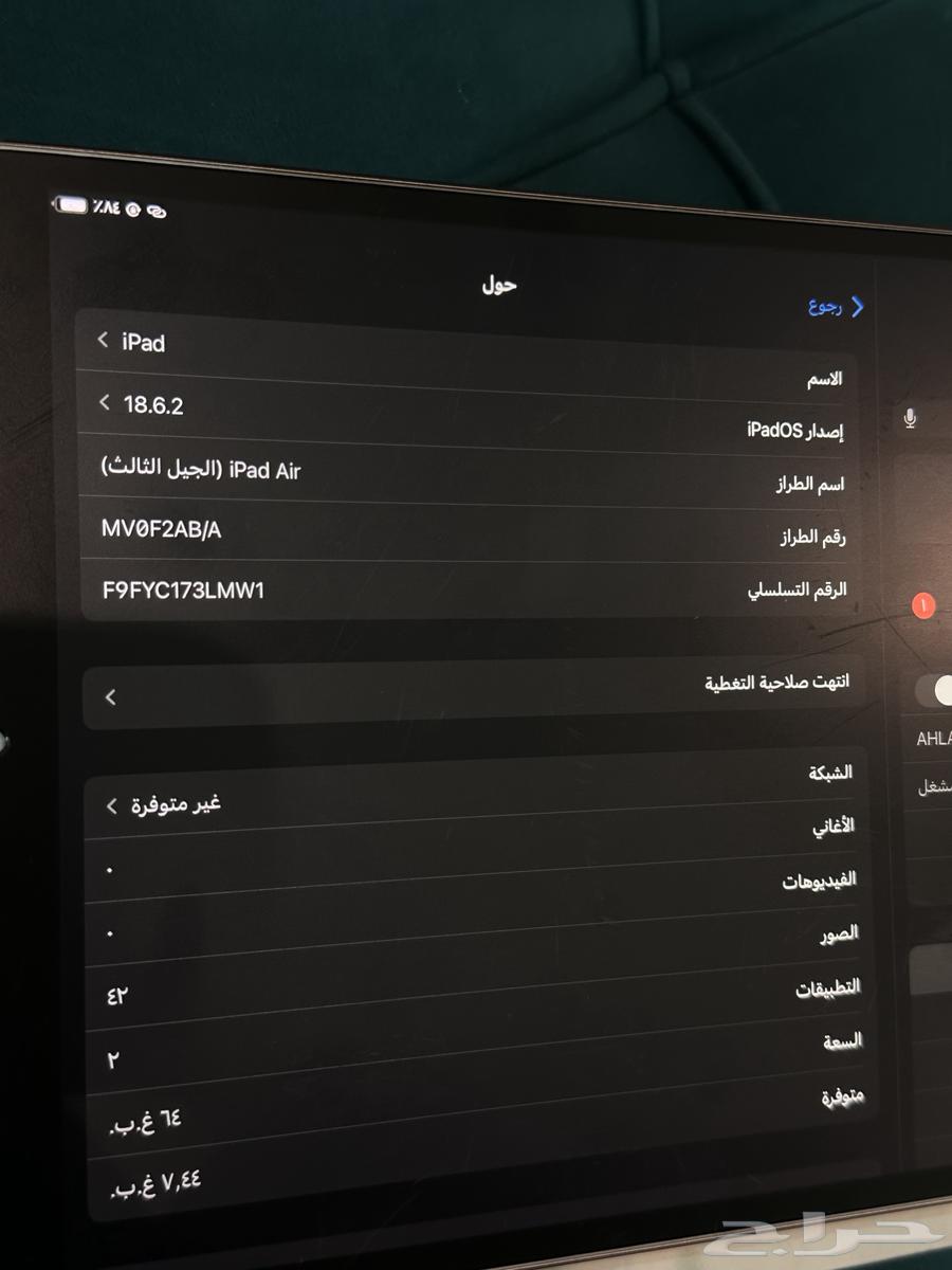 ايباد اير جيل الثالث مافيه مشكله غير المذكور و الكرتون فقط64417048772994113