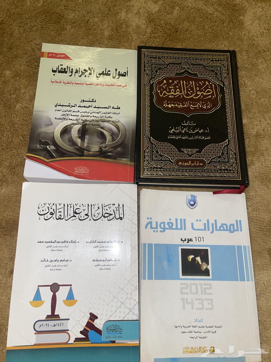 كتب تخصص قانون64417876632065110