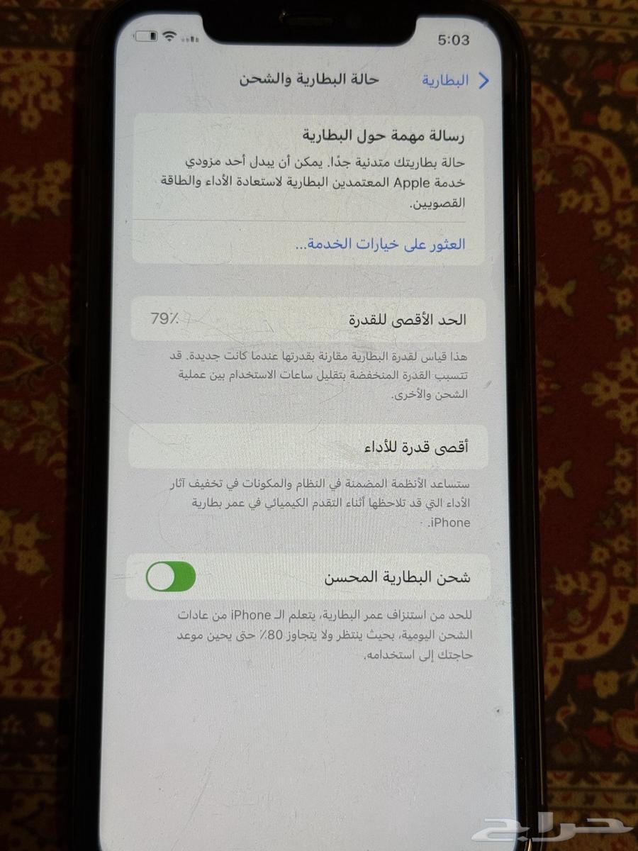 ايفون 1164416333916291112