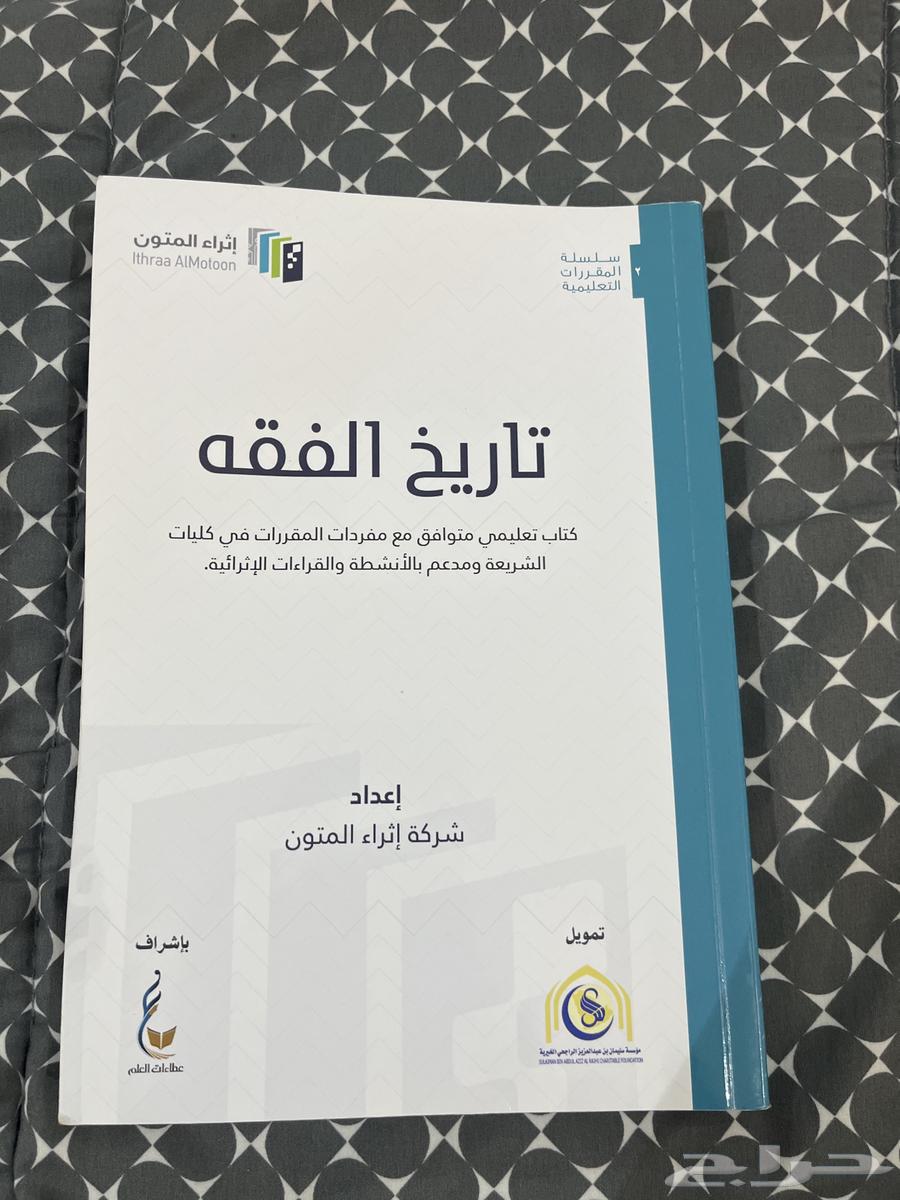 A book on the history of jurisprudence in use64418254888578110