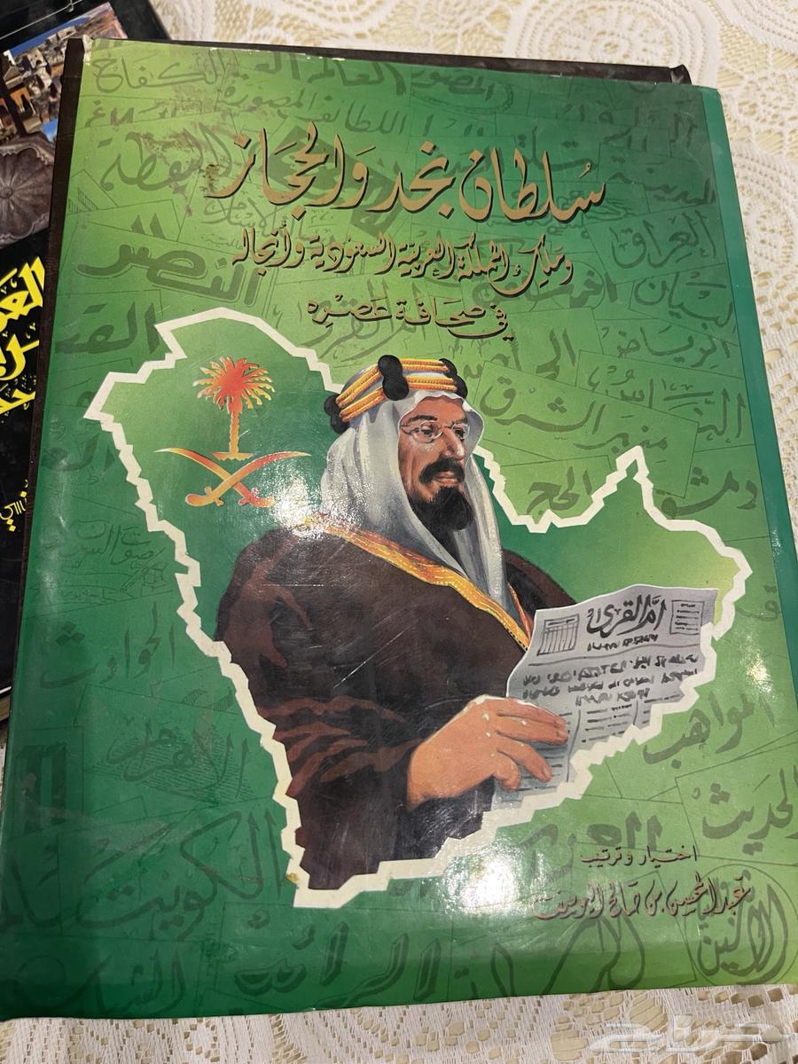 كتاب موسوعة سلطان نجد وملك المملكة العربية السعودية64415988140803110
