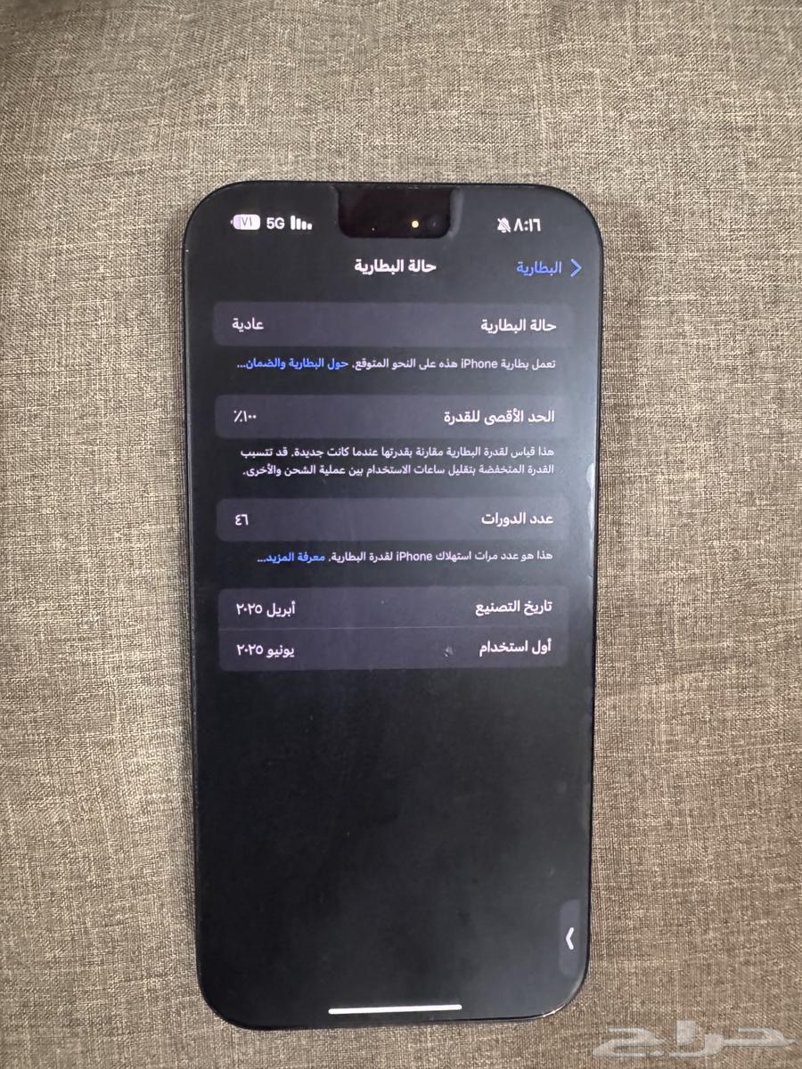 ايفون 16 برو ماكس64417766569090112