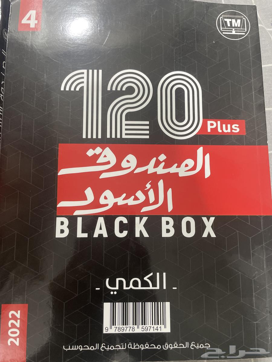 Two Black Box Books Quantitative and Verbal64416505956482111