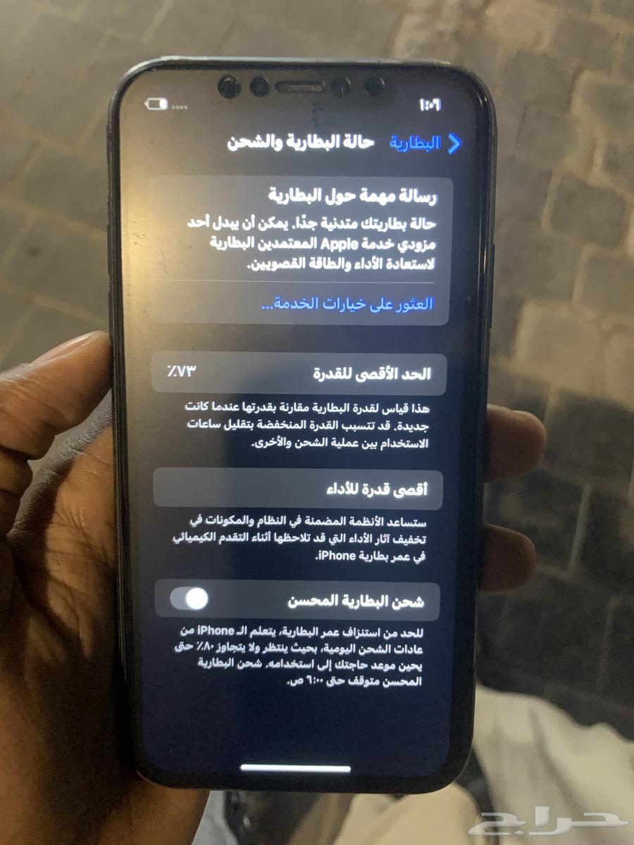 ايفون 1164418904680833113