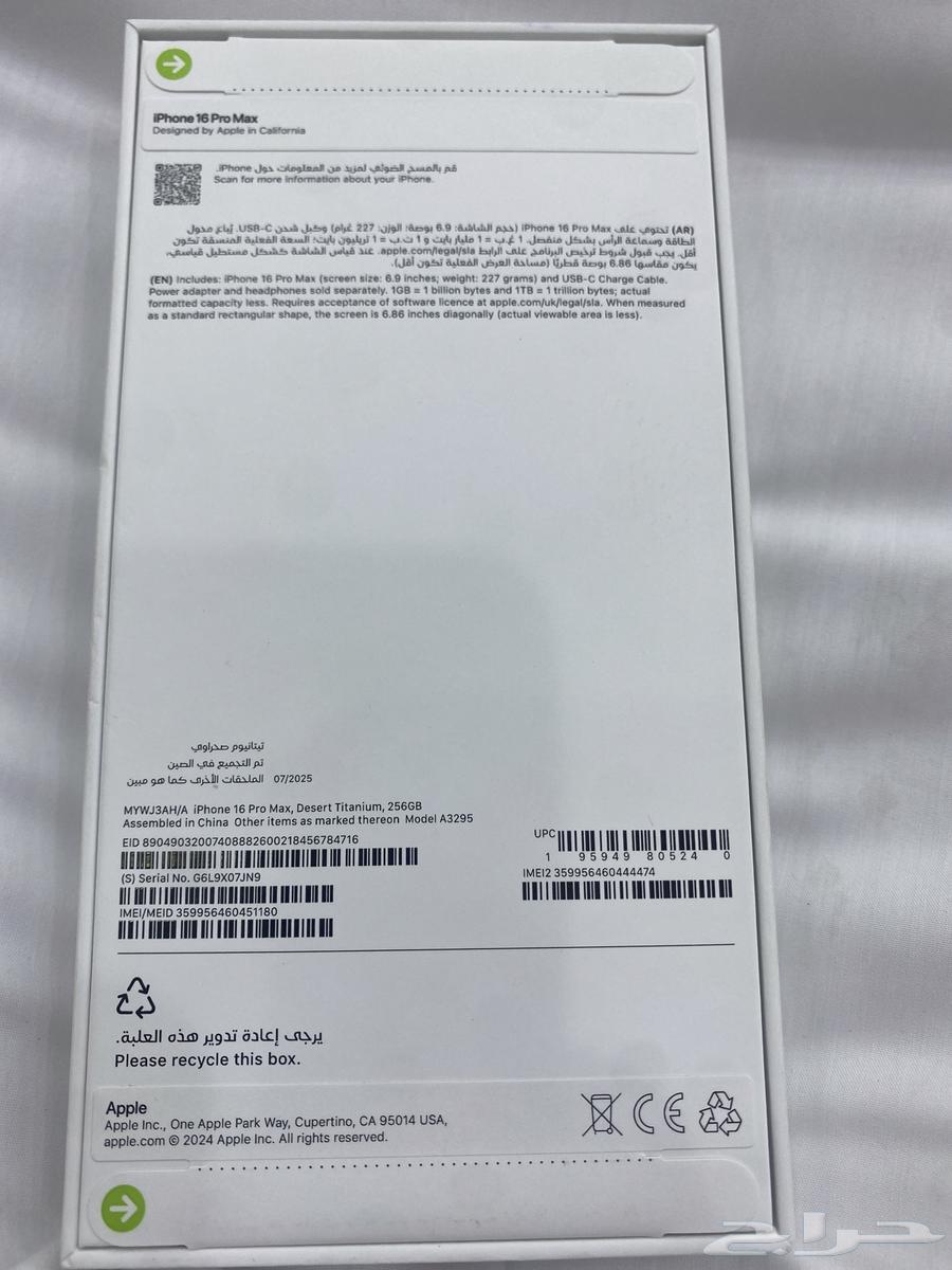 ايفون 16 بروماكس64418336305154111