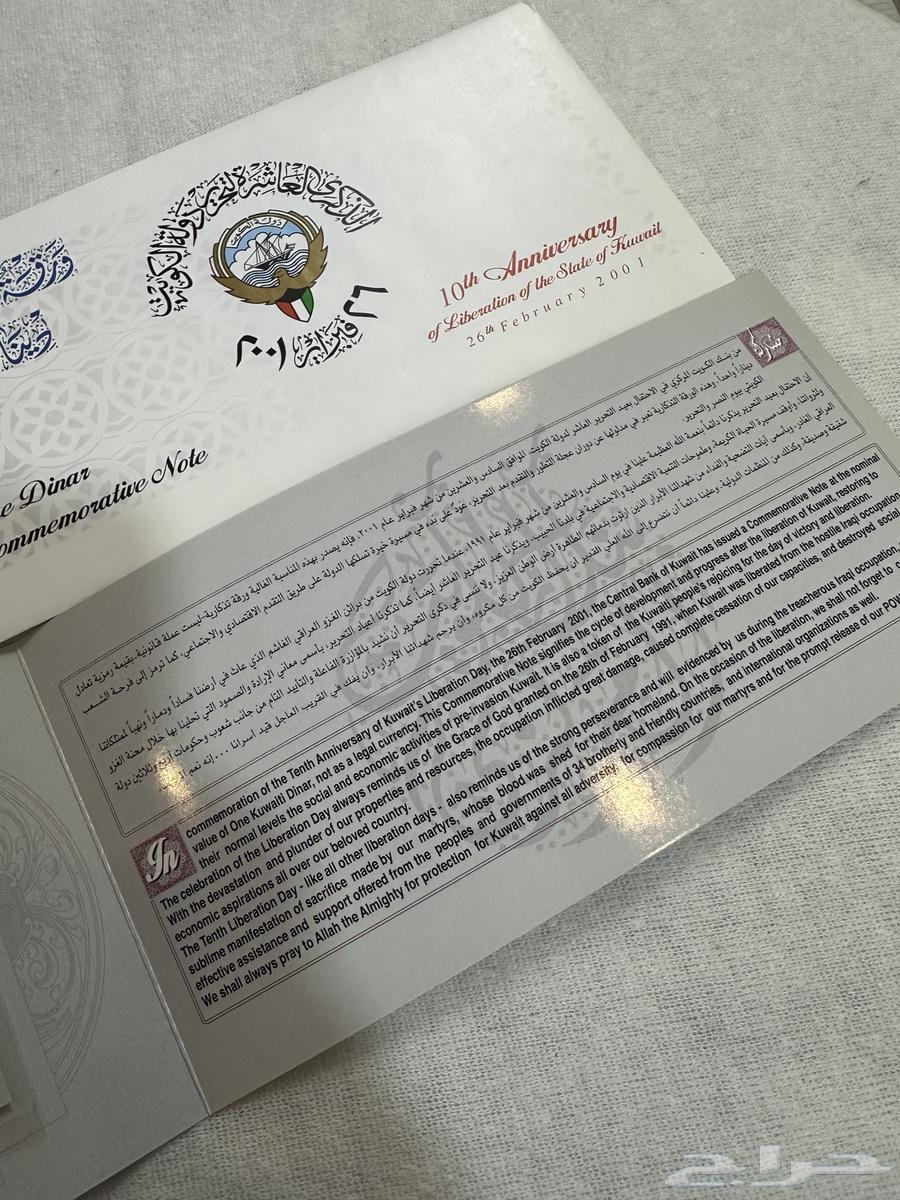 عملة الكويت اثناء التحرير64417549410050113