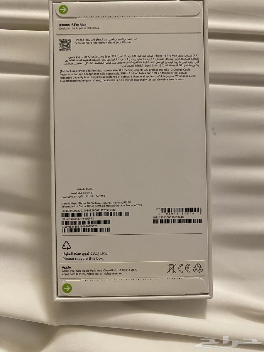 ايفون 16 برو ماكس اللون تتانيوم المساحه 512 للبيع64418012280451111