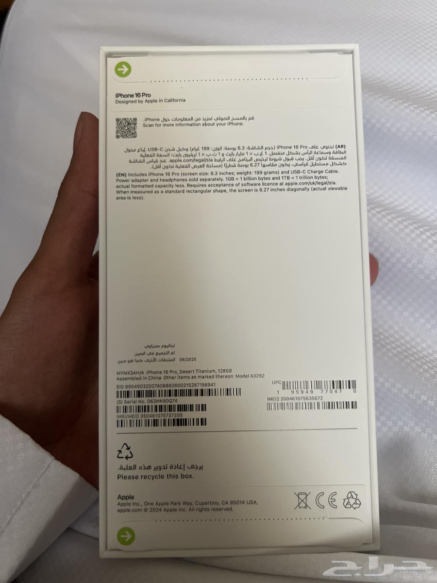 جوال ايفون 16 برو صحراوي64414170797570111