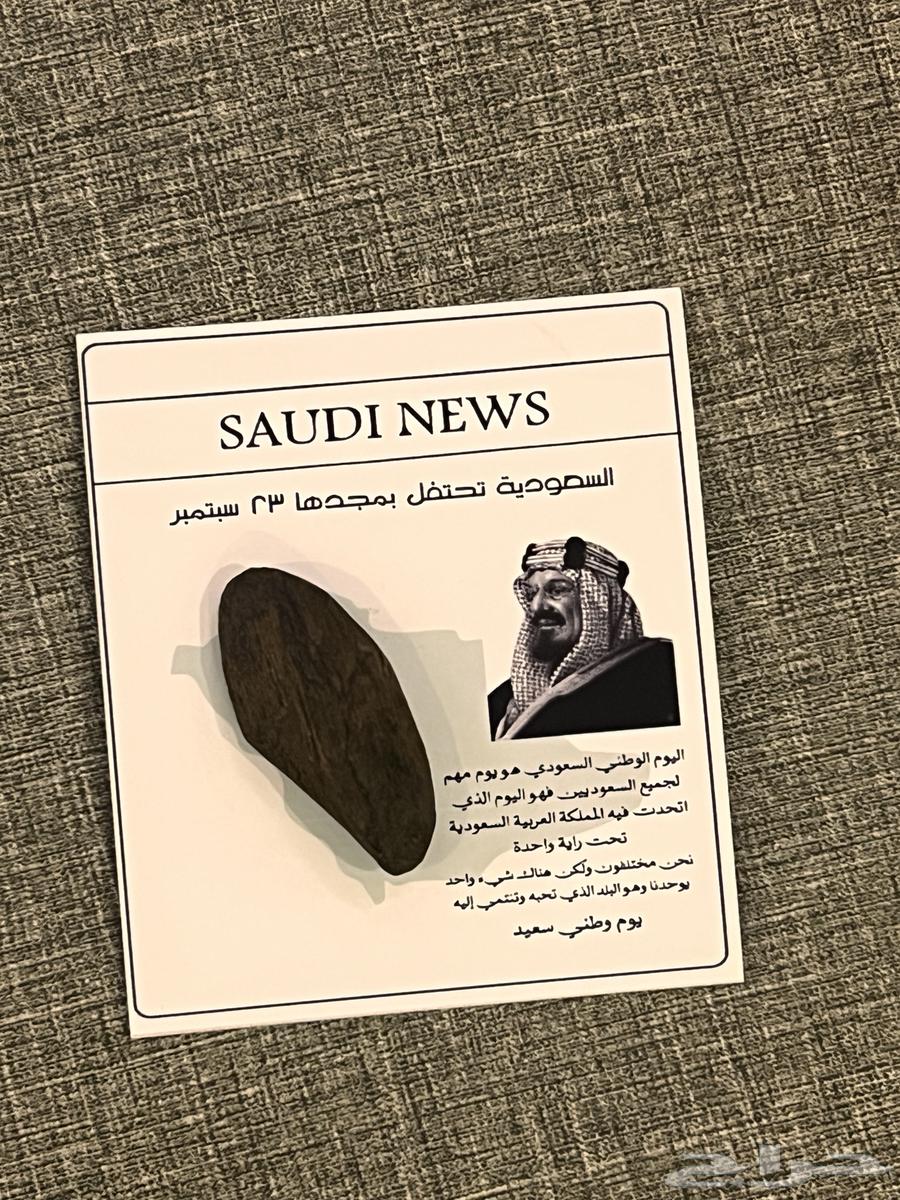 توزيعات اليوم الوطني64414753051010110