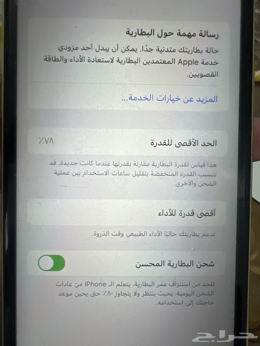 للببيع ايفون xr نظيف64412816138241111