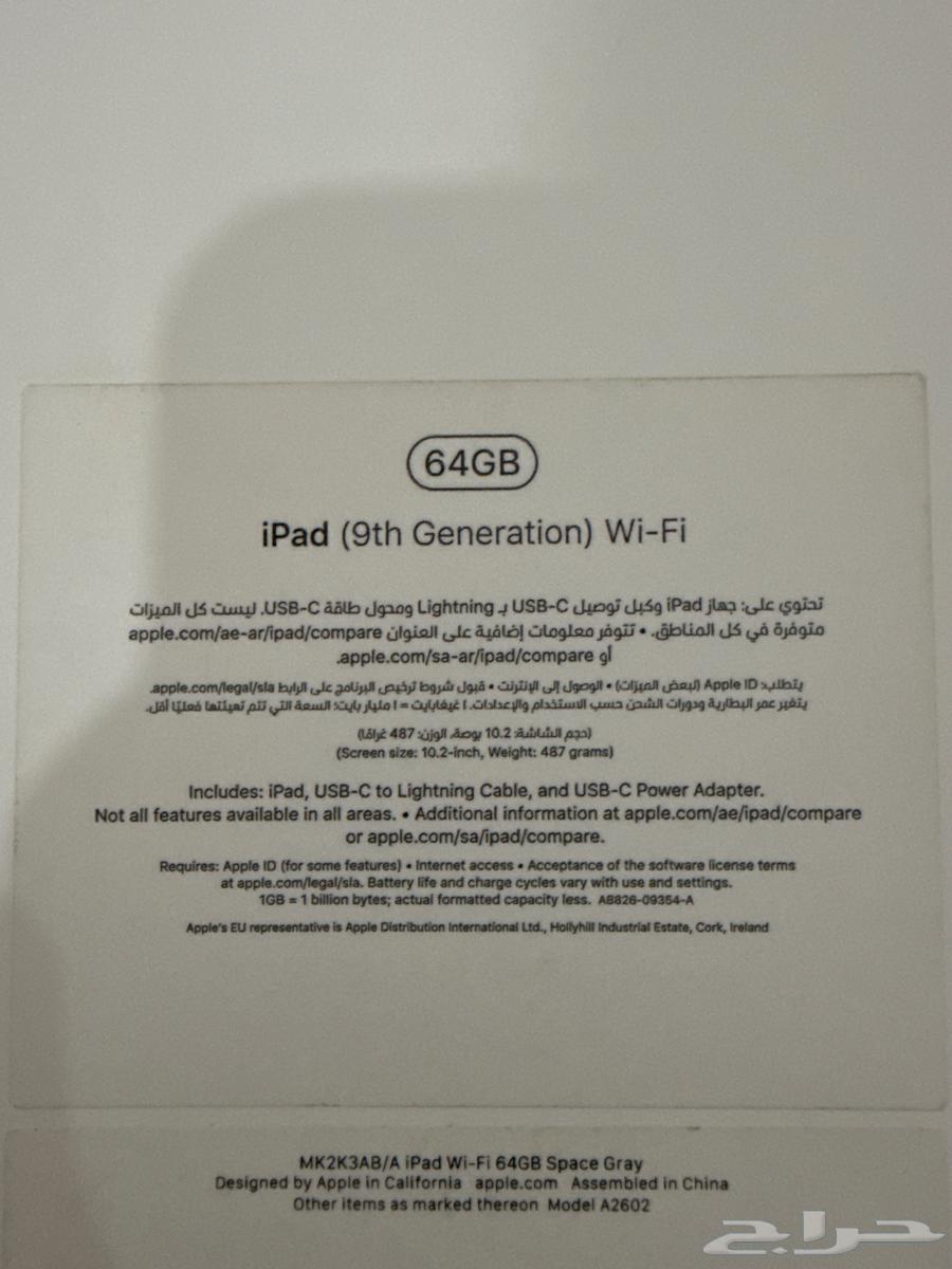 ايباد الجيل 964417617650946114