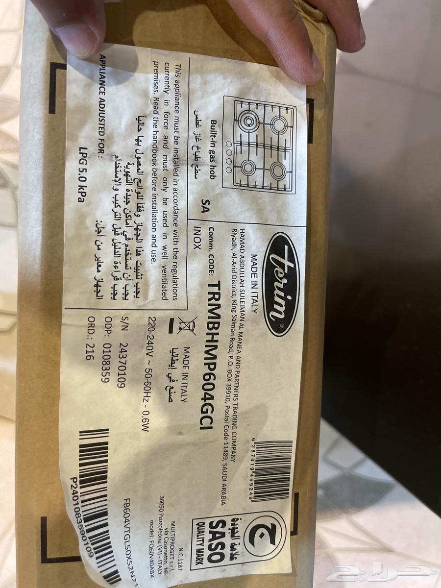 ثلاجه وفرن سطحي64417129334658113