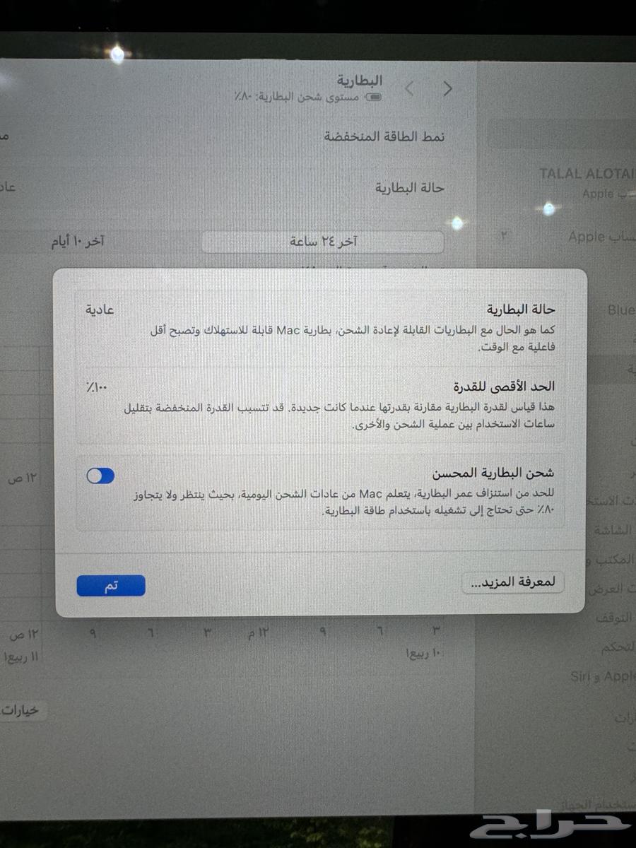 ماك بوك اير 164412802811267111