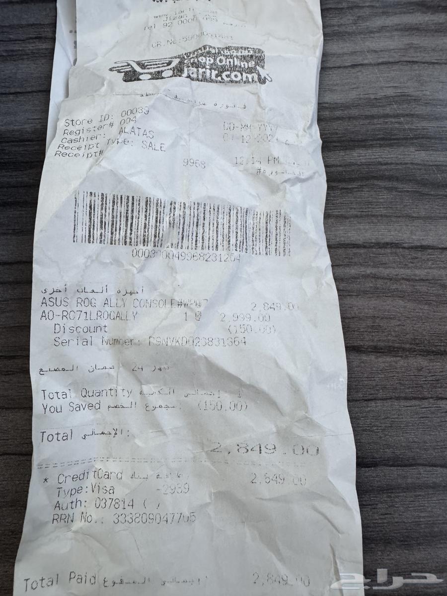 rog ally64415384240387111