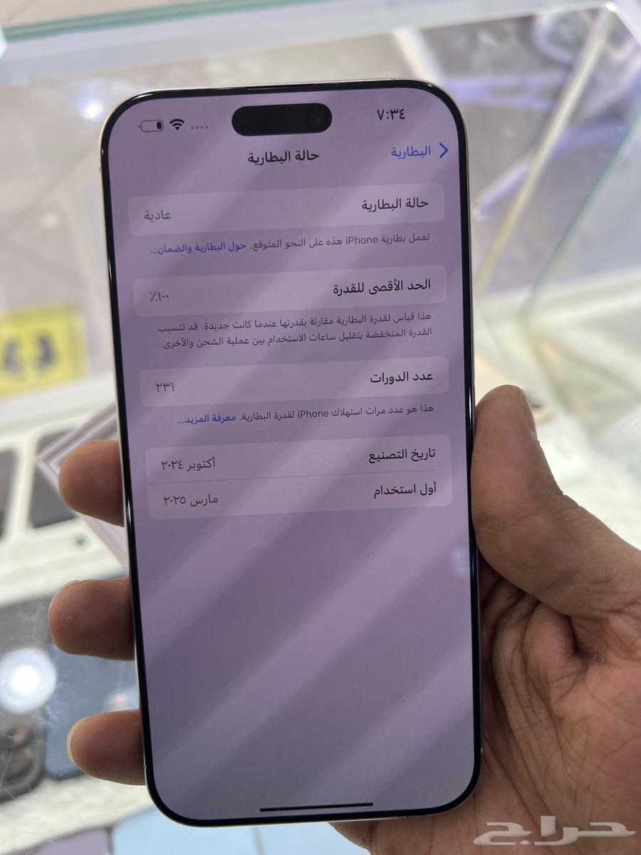 ايفون 16 برو ماكس 25664416518867969111