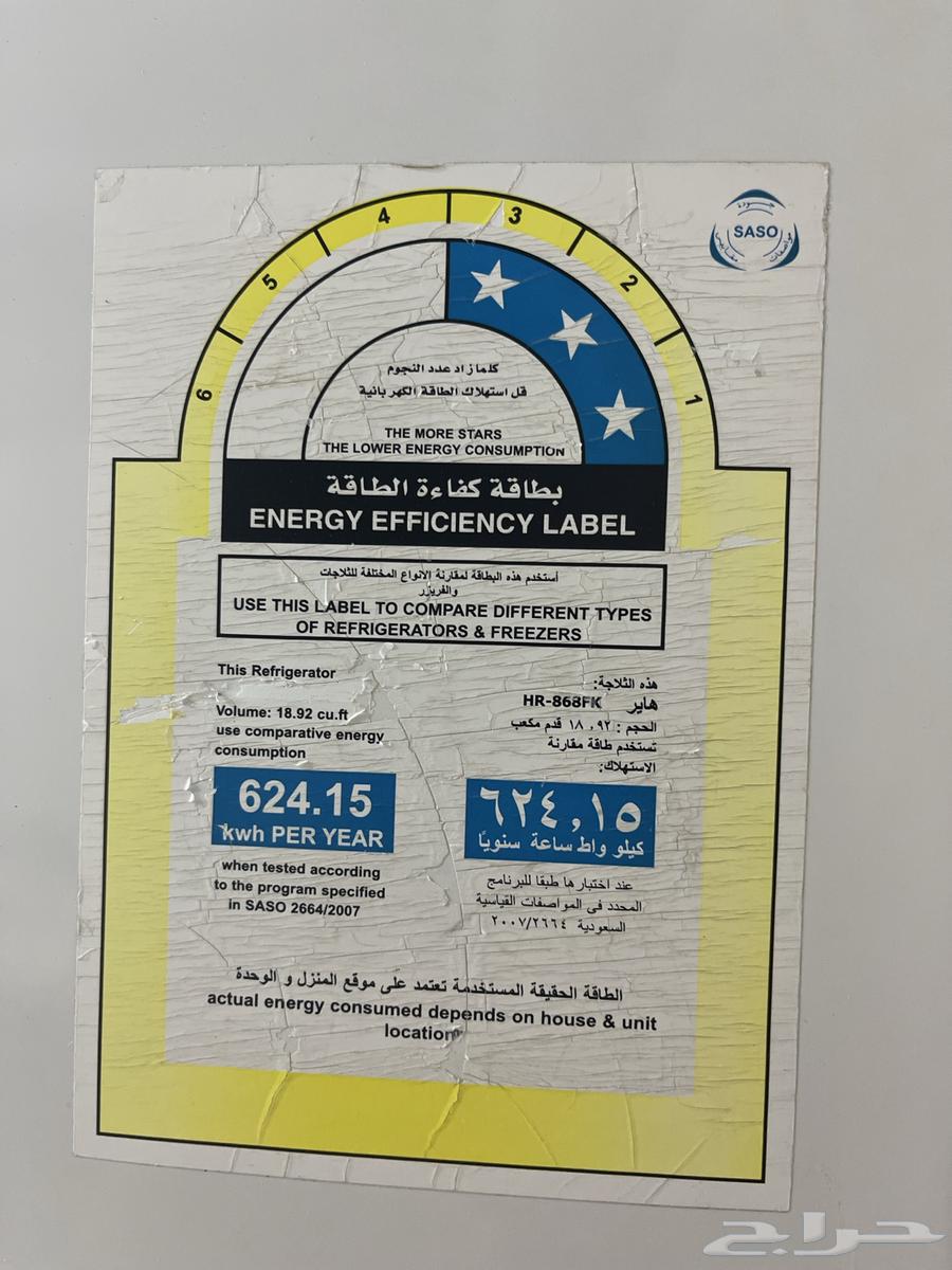 Refrigerator64417835533186110