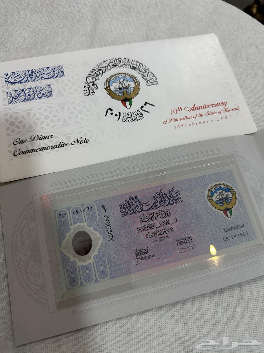 عملة الكويت اثناء التحرير64417549410050110